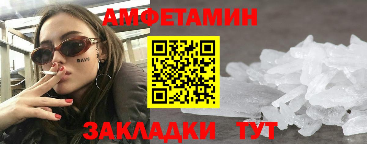 Амфетамин Розовый Тулун