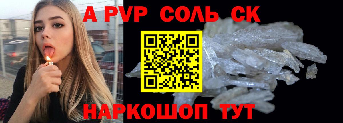 Alpha-PVP мука Тулун