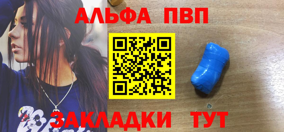 Альфа ПВП СК КРИС  APVP VHQ  Вход с VPN  APVP СК  дарнет шоп  Тулун 