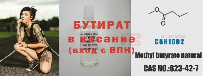 где продают наркотики  Тулун  БУТИРАТ GHB 