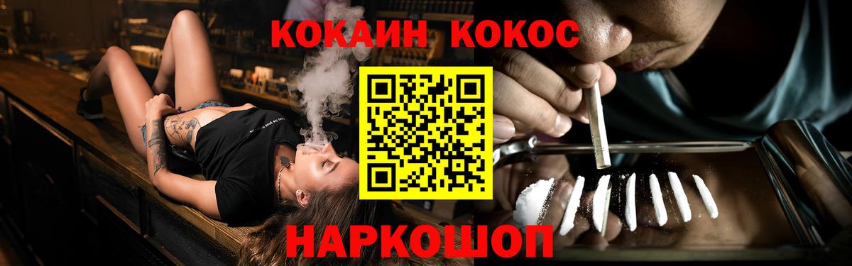 Cocaine 99%  Вход с VPN  COCAIN Колумбийский  Тулун 