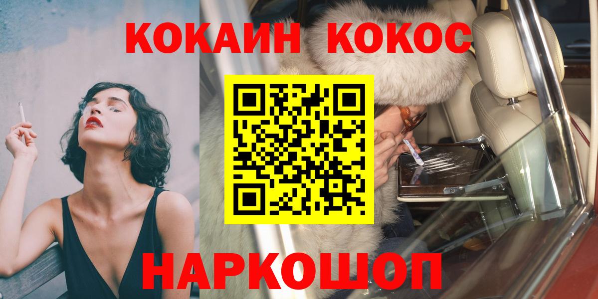 Кокаин  COCAIN FishScale  Тулун  COCAIN 99% 