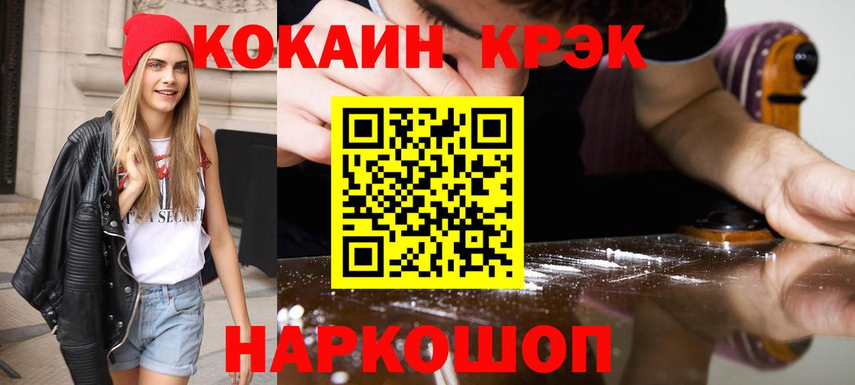 КОКАИН Fish Scale Тулун