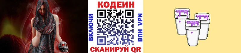 Кодеин напиток Lean (лин) Тулун