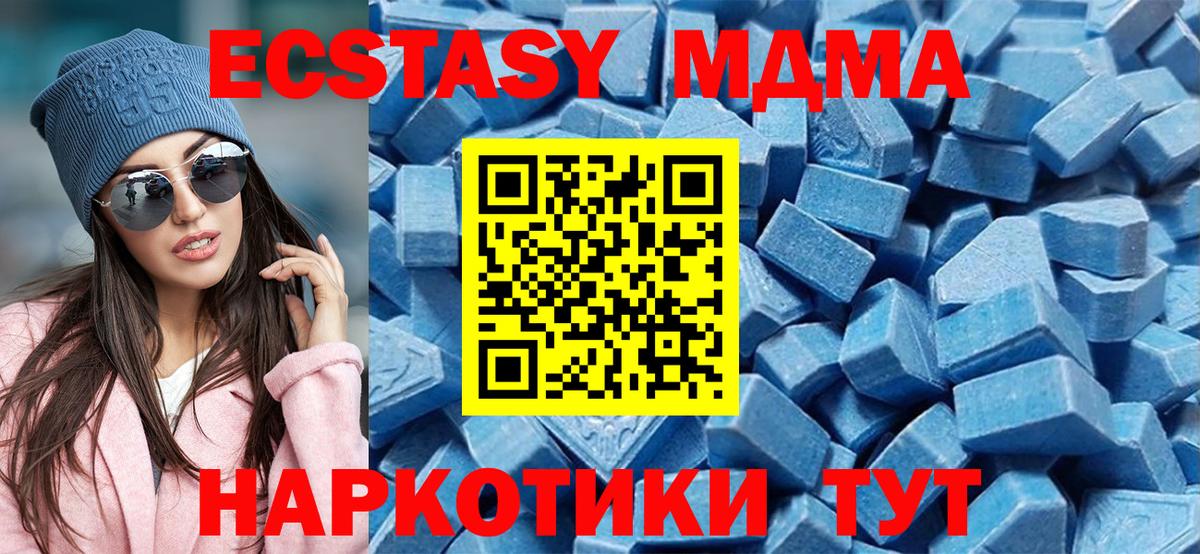 mega маркетплейс  Экстази  продажа наркотиков  Ecstasy MDMA  ЭКСТАЗИ louis Vuitton  Вход с VPN  Тулун 