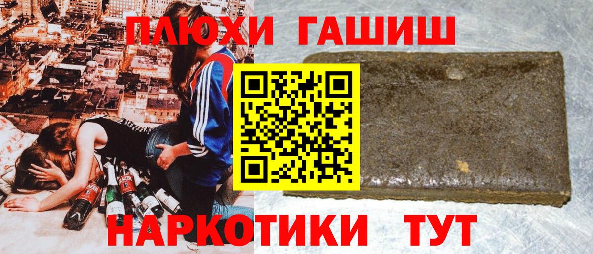 где продают наркотики  Тулун  ГАШИШ Изолятор 