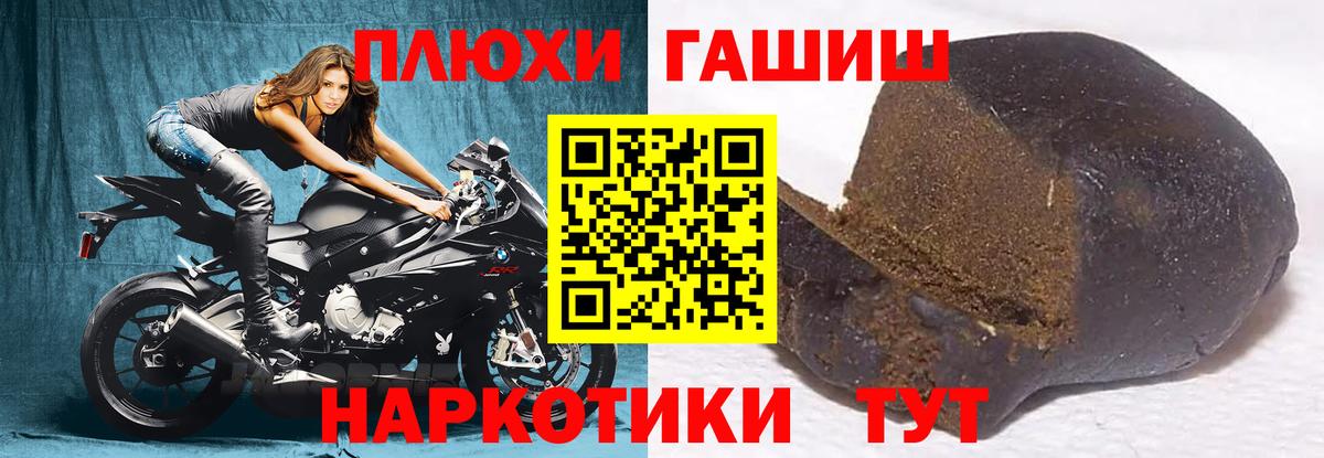 Тулун  ГАШИШ убойный  ГАШ Изолятор  Вход с VPN 