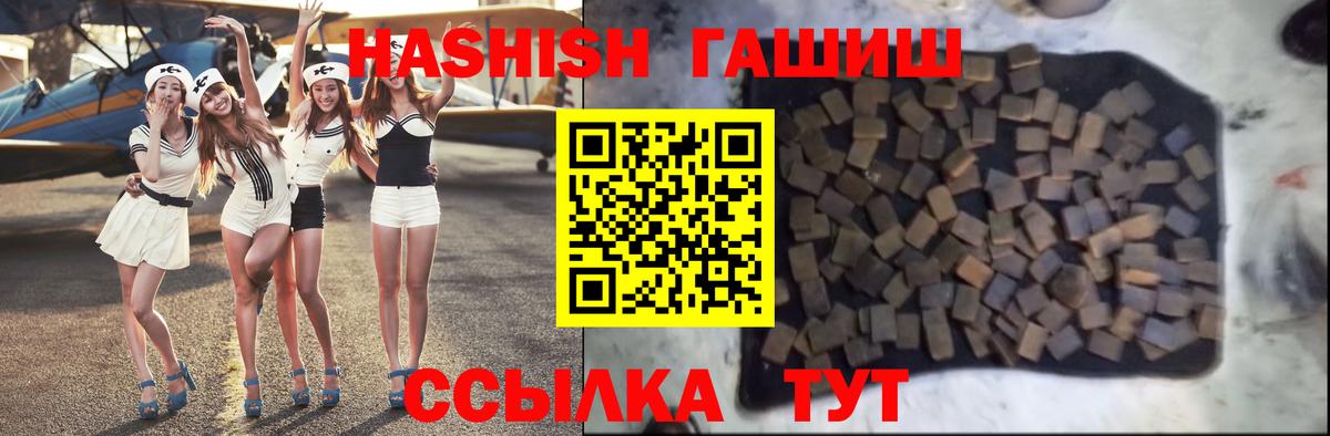 Гашиш хэш Тулун