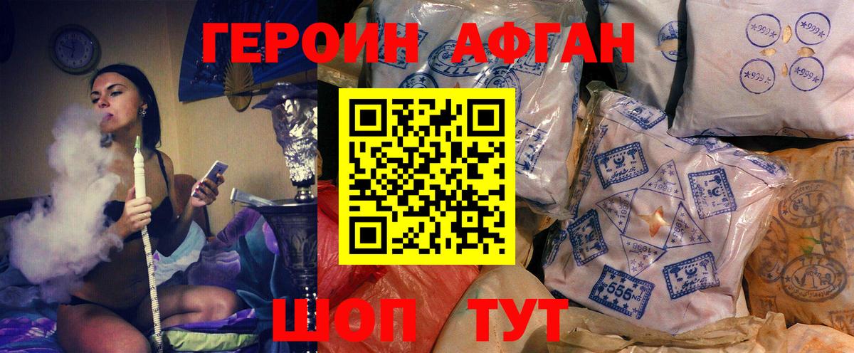 Героин VHQ  Тулун 