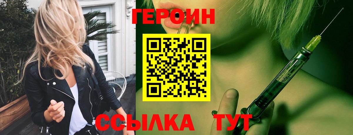 Тулун  ГЕРОИН Heroin  Вход с VPN 