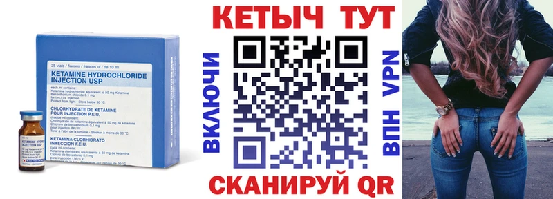 КЕТАМИН ketamine  Тулун 