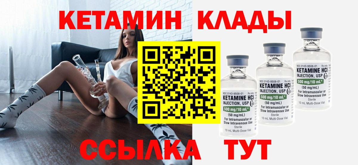 КЕТАМИН VHQ Тулун