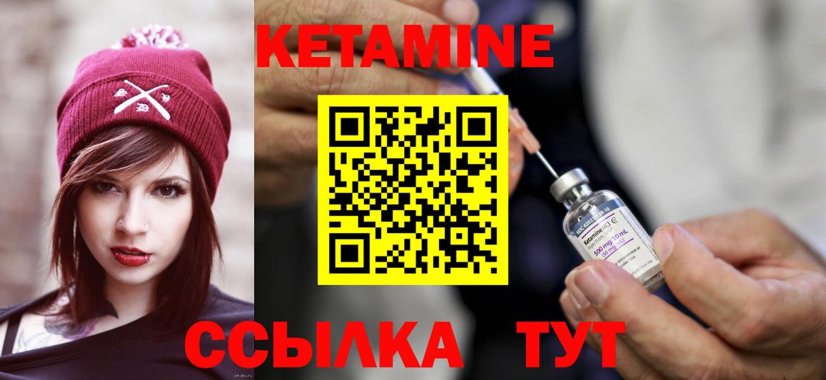 Кетамин VHQ  Вход с VPN  kraken tor  Тулун 