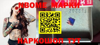 марки nbome Гусиноозёрск