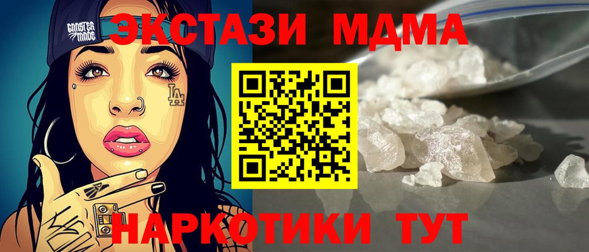 MDMA  Тулун  MDMA Molly  MDMA crystal 
