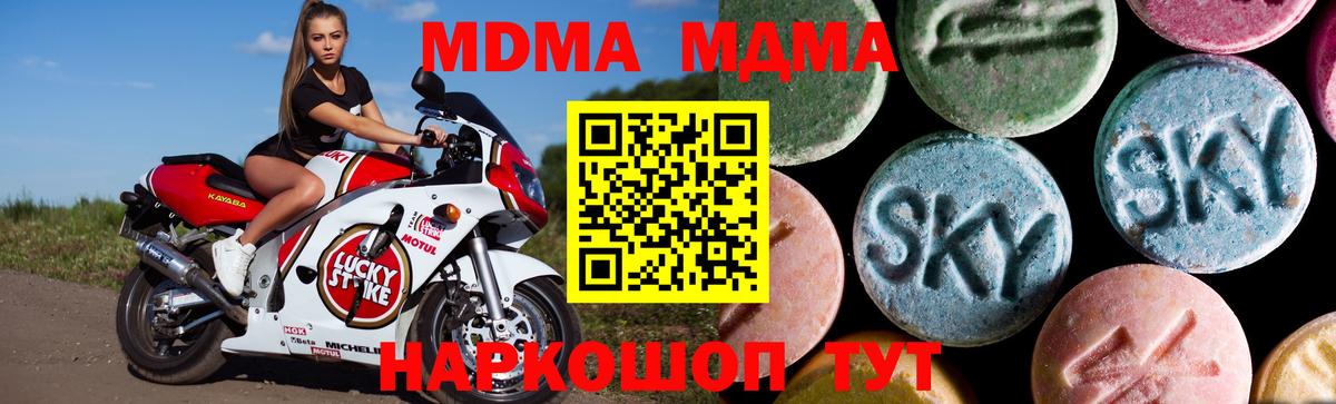 МДМА молли  МДМА VHQ  Вход с VPN  Тулун 