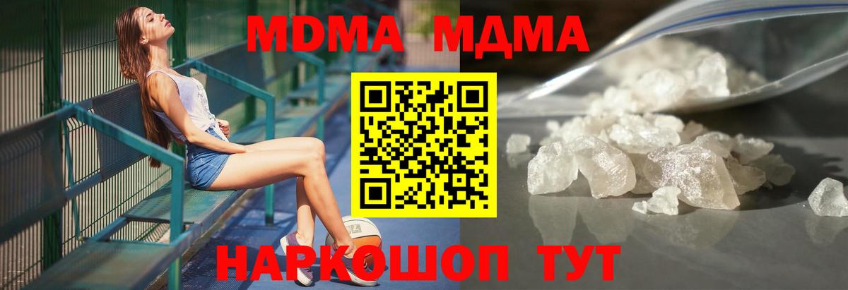 MDMA VHQ Тулун