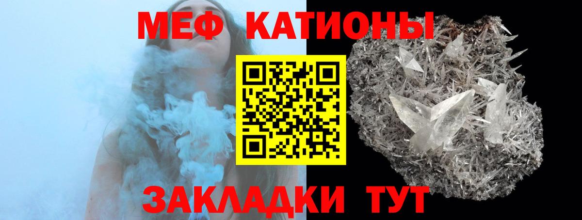МЕФ кристаллы Тулун