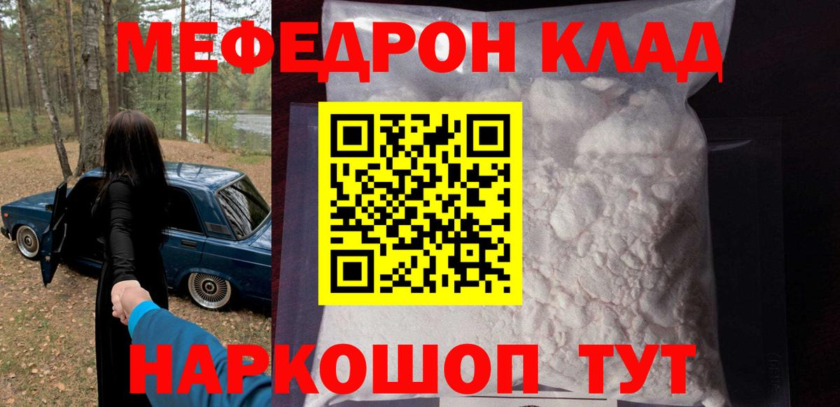 МЯУ-МЯУ 4 MMC  Мефедрон мяу мяу  Тулун 