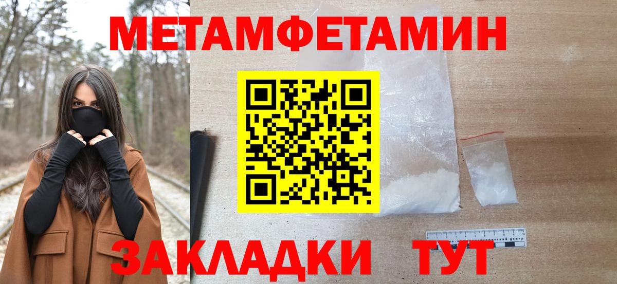 Тулун  Первитин кристалл  Первитин кристалл  Вход с VPN 