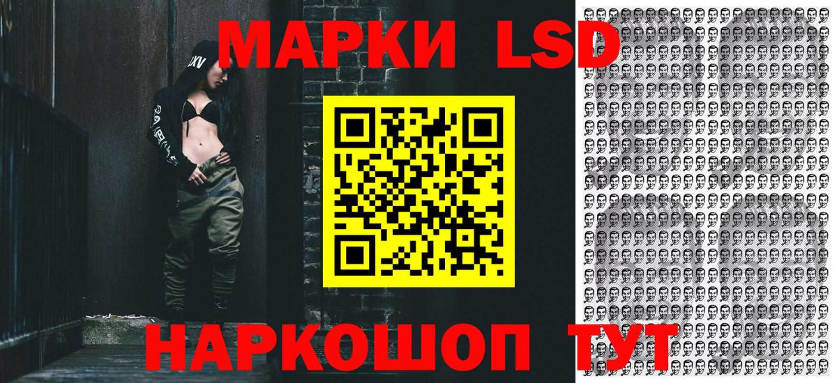 Наркотические марки 1,5мг Тулун