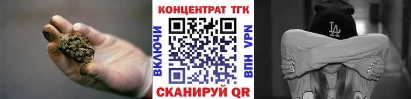Дистиллят ТГК Wax OMG вход Тулун