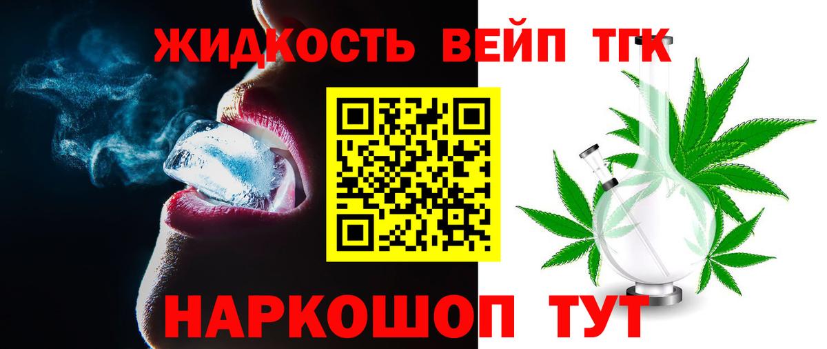 Тулун  Дистиллят ТГК вейп с тгк  мега вход  Вход с VPN  где найти  